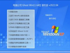 Թ˾⼤win11 64λʼǱܰv2022.04